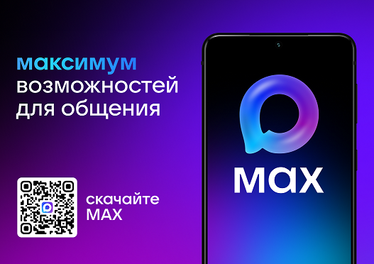 MAX.
